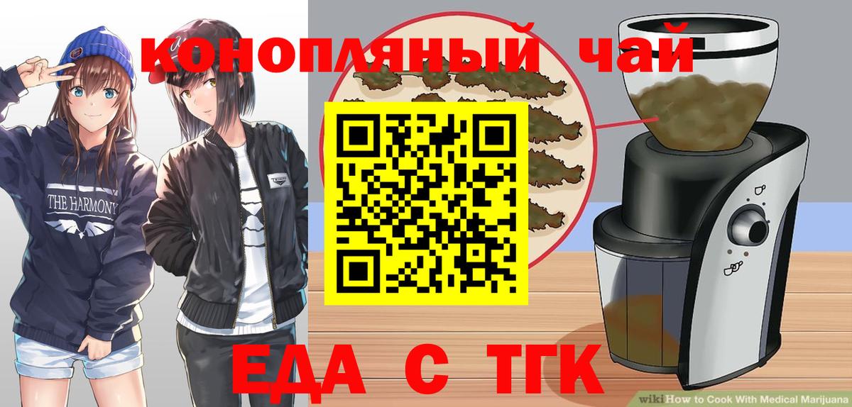 Самара  Еда ТГК марихуана  Вход с VPN 