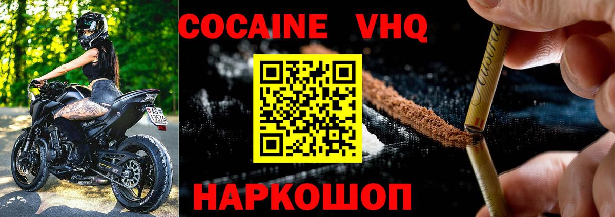 Самара  COCAIN Боливия  Вход с VPN  КОКАИН Fish Scale 