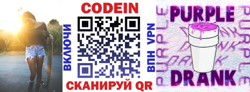 Кодеин напиток Lean (лин)  что такое наркотик  Самара 
