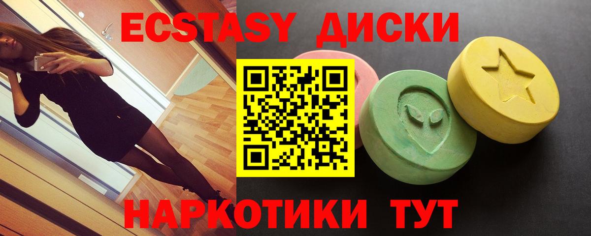 Ecstasy XTC Самара