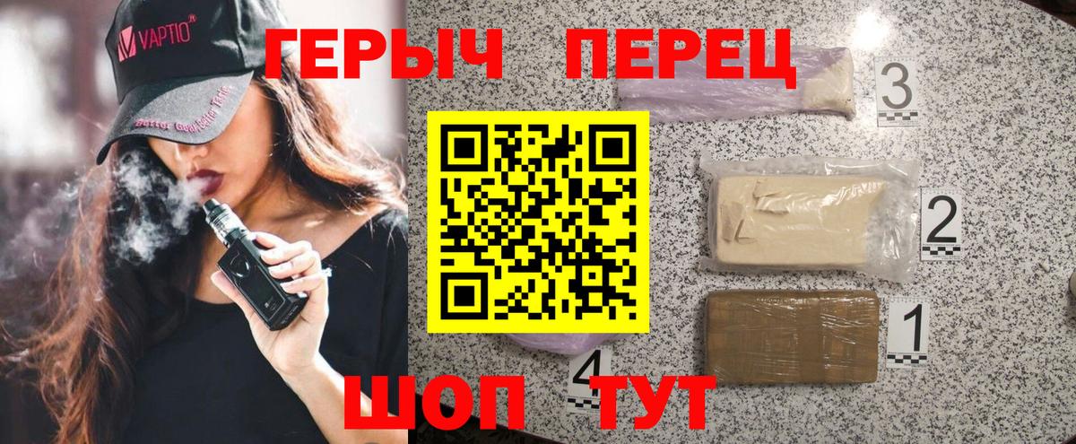 Героин Heroin  Героин  Самара  Вход с VPN 