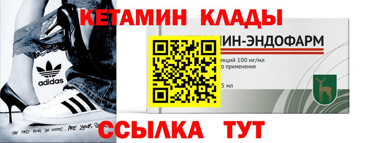 Самара  Кетамин ketamine  Кетамин VHQ  Вход с VPN 