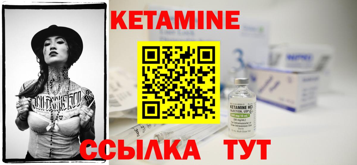 КЕТАМИН ketamine Самара