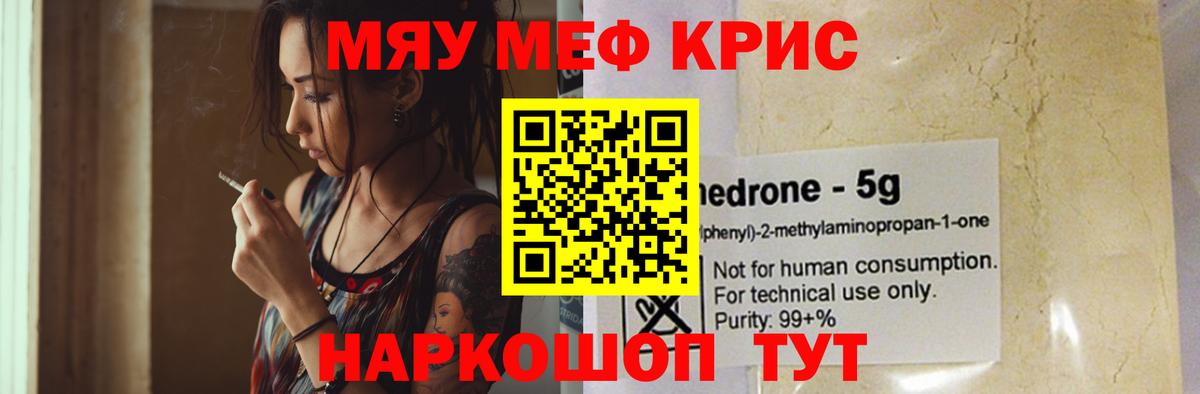 МЕФ  Вход с VPN  Самара  МЕФ mephedrone 
