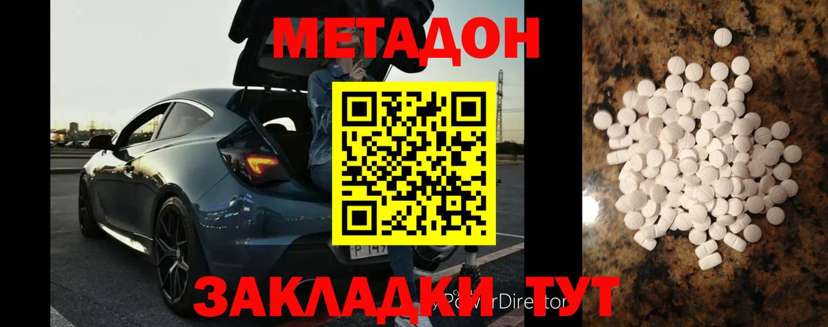 Метадон мёд  Метадон мёд  Вход с VPN  Самара 