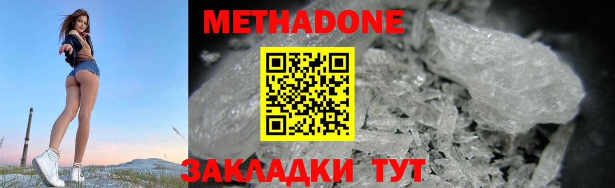МЕТАДОН VHQ Самара