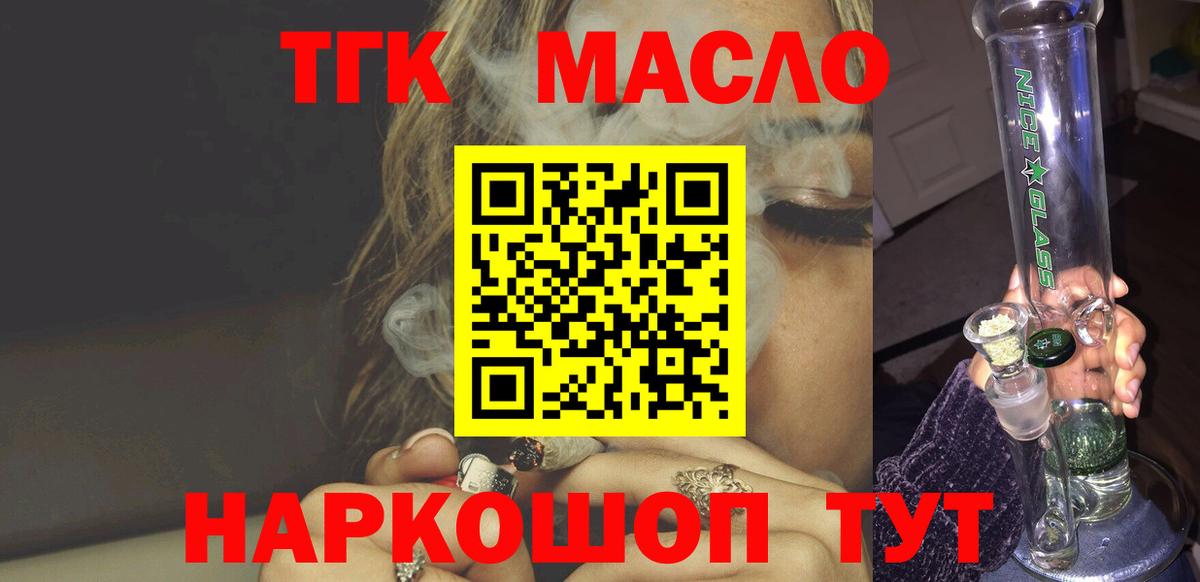 Дистиллят ТГК Wax Самара